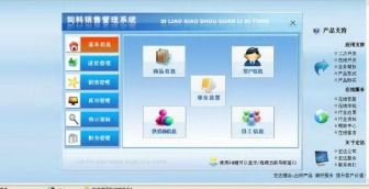 北京經銷商管理軟件解決方案 賦能企業渠道高效協同與增長