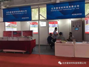 科技創新，溫度掌控未來——北京富安時科技亮相第十九屆北京國際熱處理展